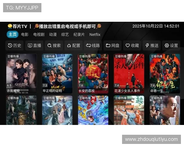 斗球直播tv版下载安装后如何设置账号登录与个性化偏好