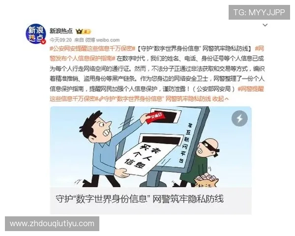 斗球体育app手机版苹果手机的安全保障措施，保障用户个人信息和账户安全